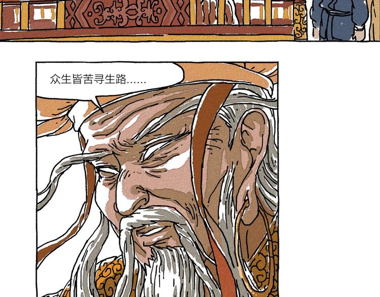 第4话 山神会的由来（二）24