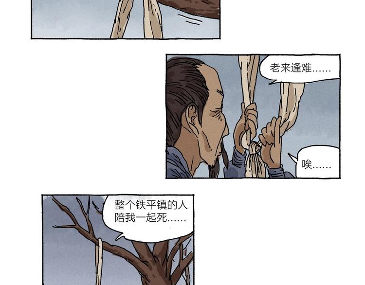 第10话 怪物的底细9