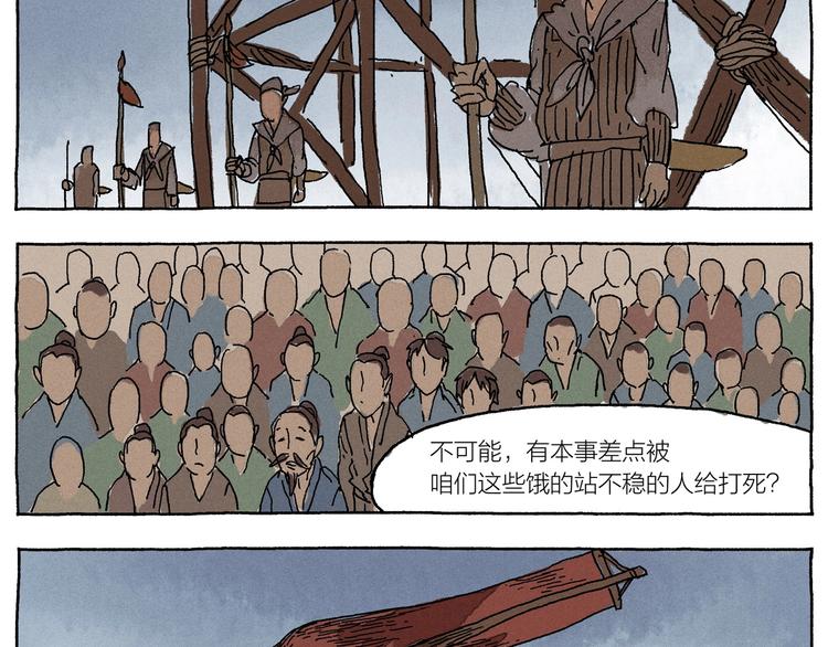 第14话 三叔来了12