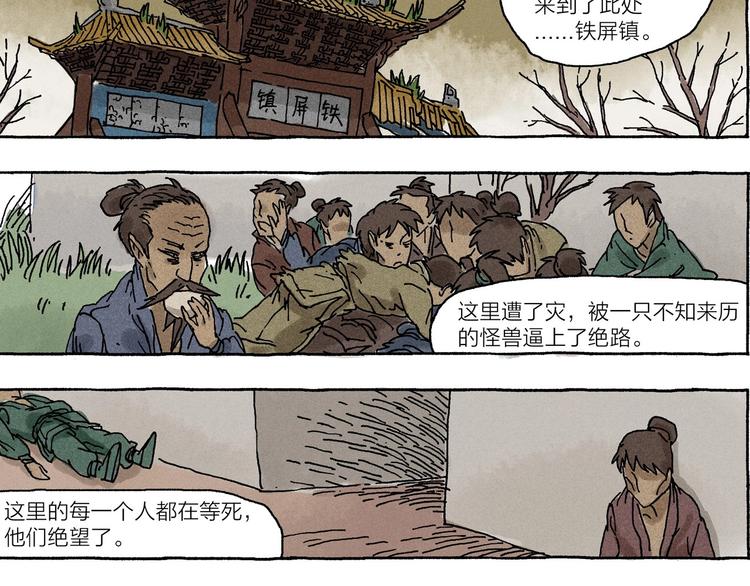 第11话 被怀疑的使命感4