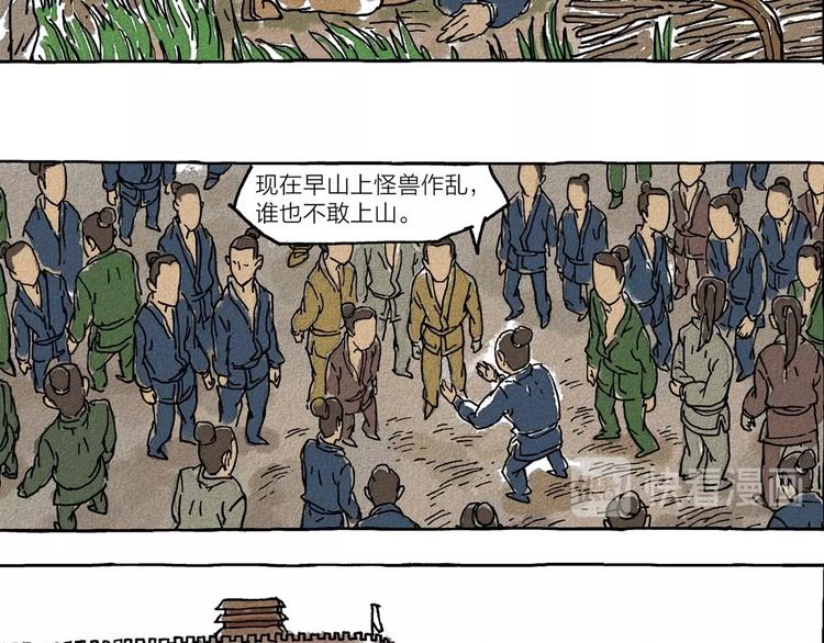 第3话 山神会的由来（一）27