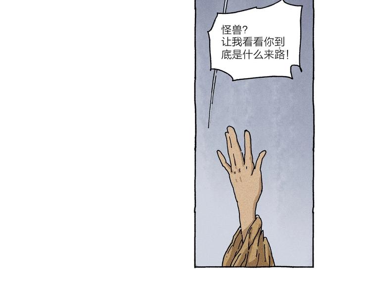 第10话 怪物的底细44
