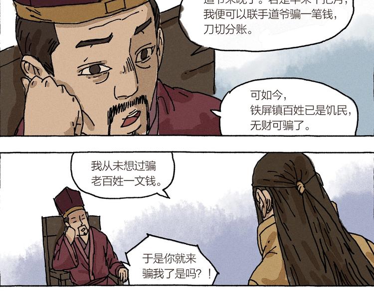 第13话 十死无生的约定36