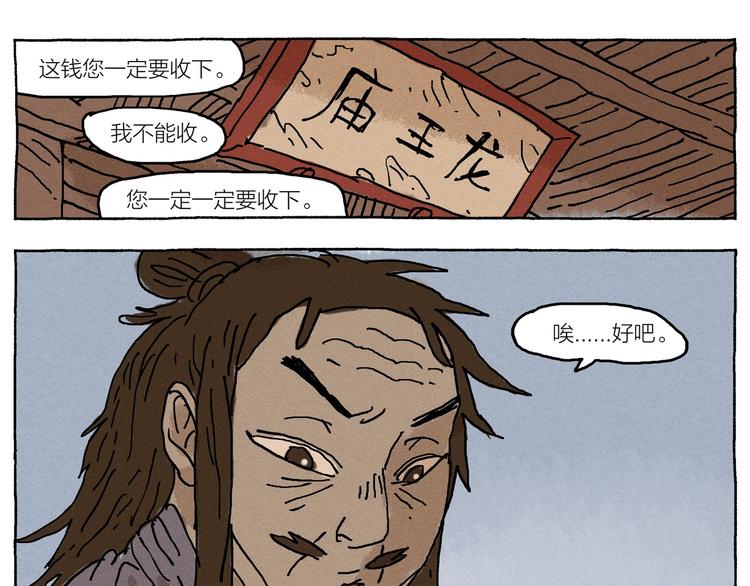 第20话  告一段落156
