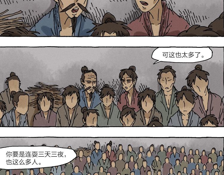 第11话 被怀疑的使命感51