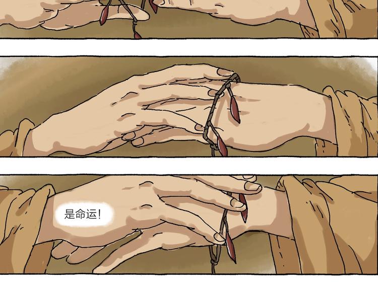 第10话 怪物的底细5