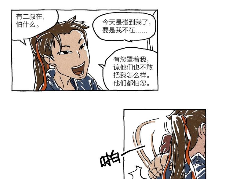 第2话 有叔叔的好处17