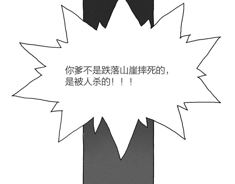 第15话 二叔三叔四叔和大神55