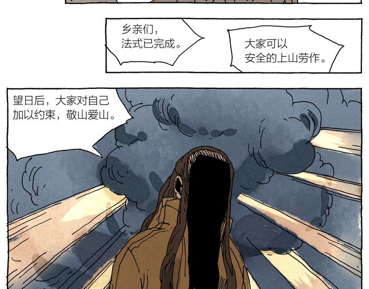 第14话 三叔来了55