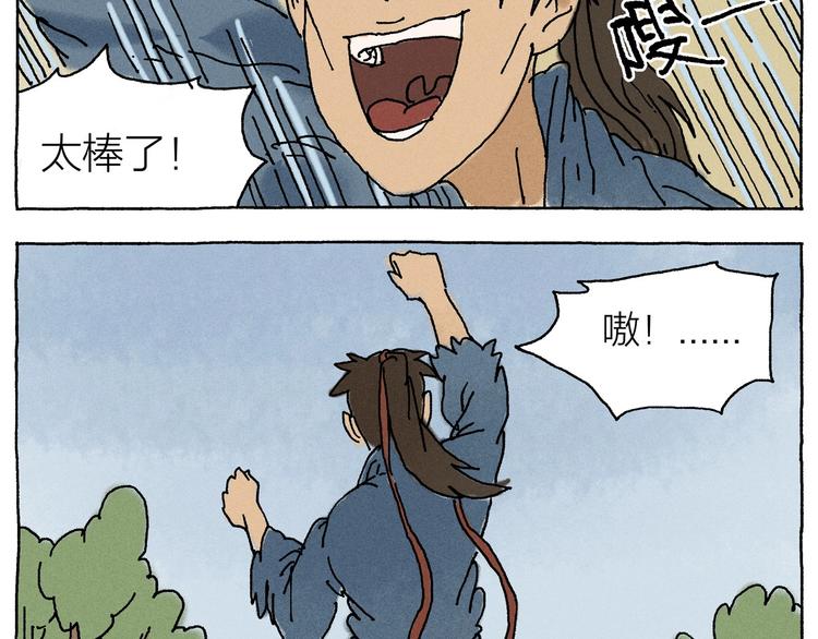 第17话 祥瑞62