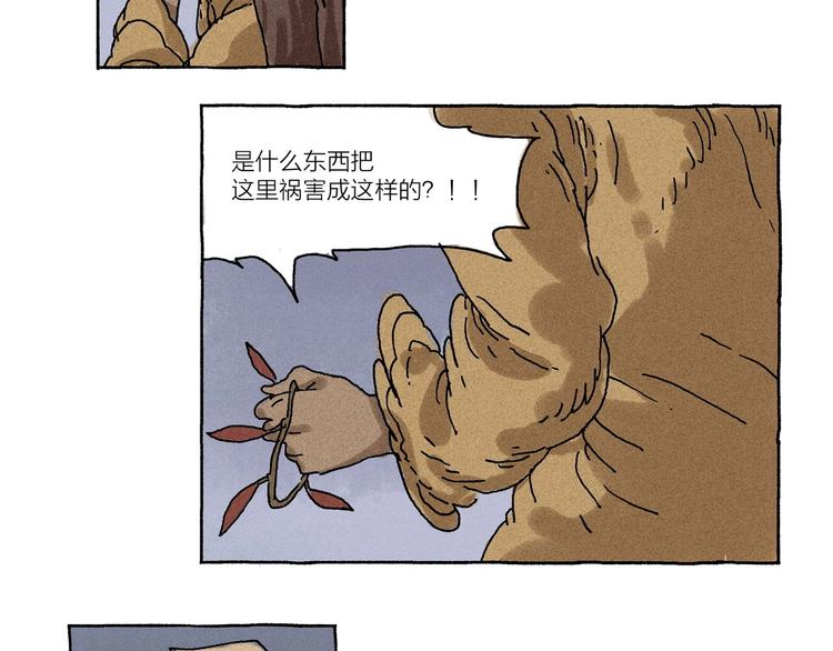 第10话 怪物的底细42