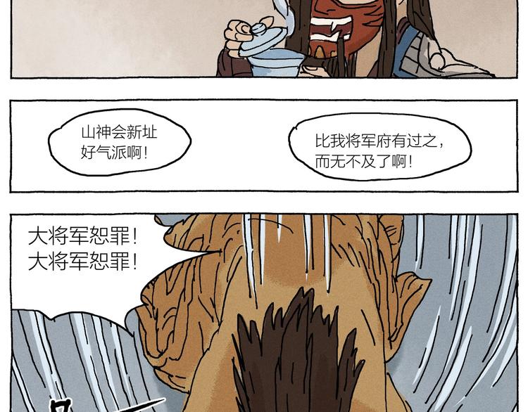 第20话  告一段落138