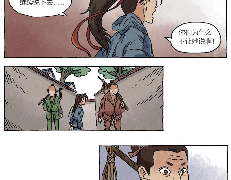 第16话 见习柴夫6