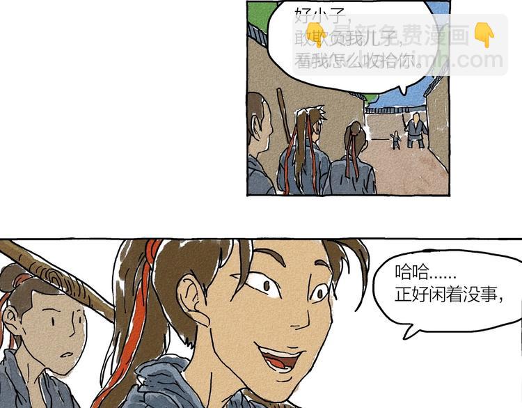 第1话 孩子王的退却67