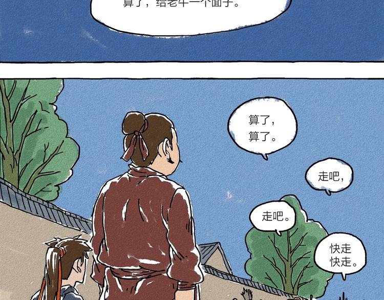 第2话 有叔叔的好处15