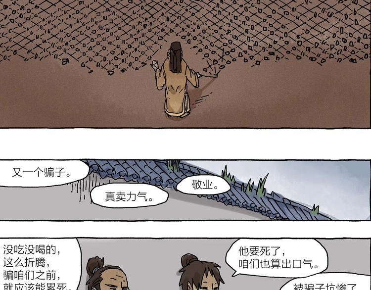 第11话 被怀疑的使命感40