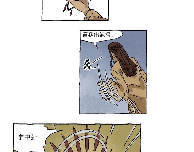 第11话 被怀疑的使命感22
