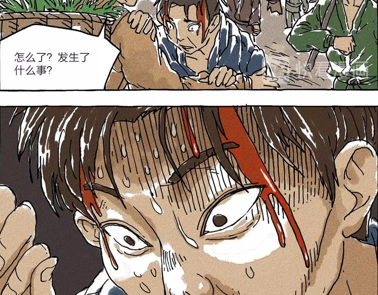 第3话 山神会的由来（一）19