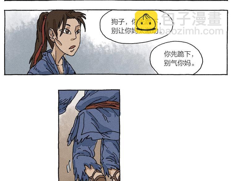 第15话 二叔三叔四叔和大神51