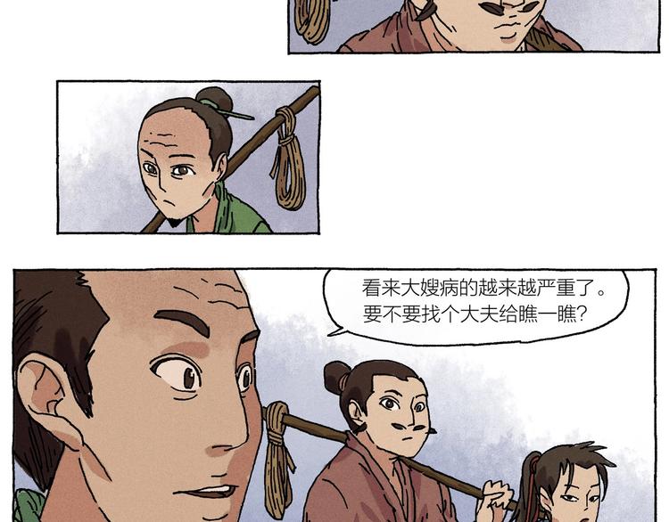 第16话 见习柴夫7