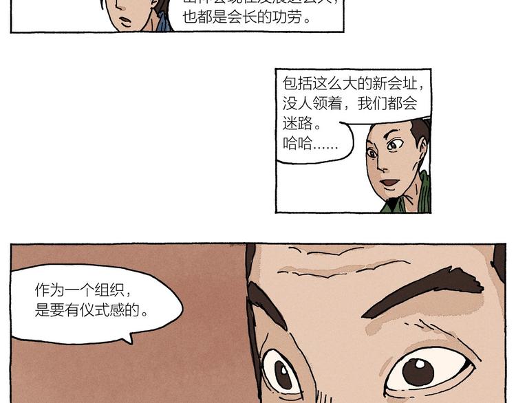 第19话 大将军王9