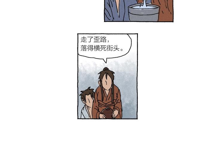 第15话 二叔三叔四叔和大神40