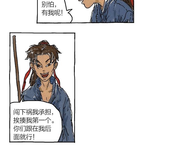第1话 孩子王的退却38