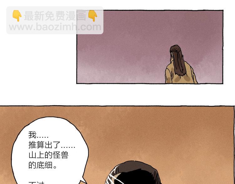 第11话 被怀疑的使命感62