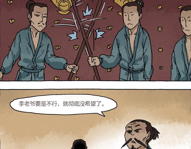 第13话 十死无生的约定16