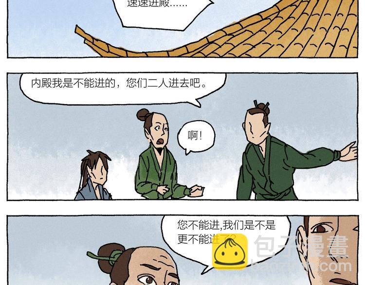 第18话 面见会长55