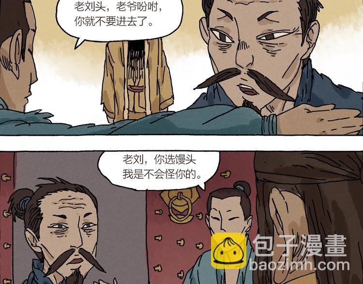 第13话 十死无生的约定23