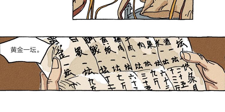 第4话 山神会的由来（二）34