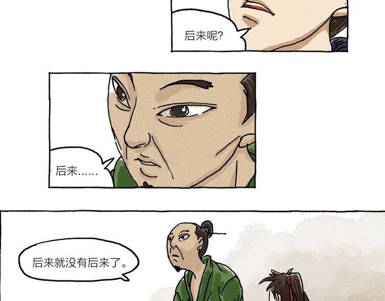 第5话 山神会的由来（三）10