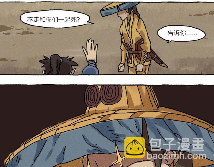 第9话 天地不仁以万物为刍狗35