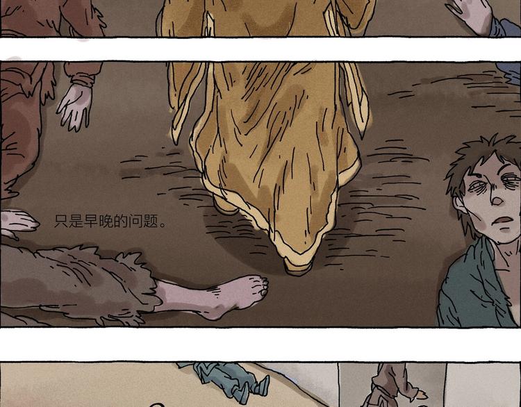 第10话 怪物的底细37