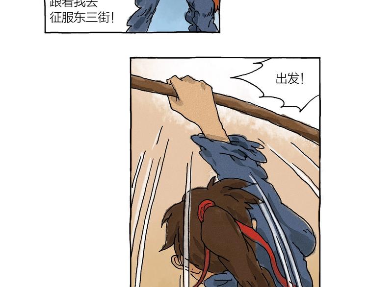 第1话 孩子王的退却35