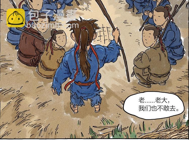第1话 孩子王的退却32