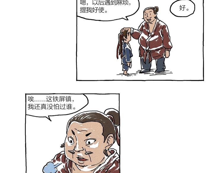第2话 有叔叔的好处22