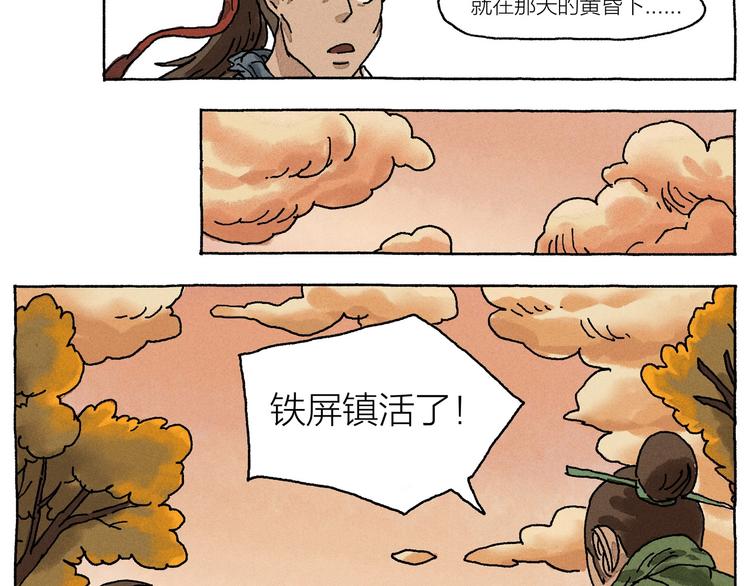 第14话 三叔来了7