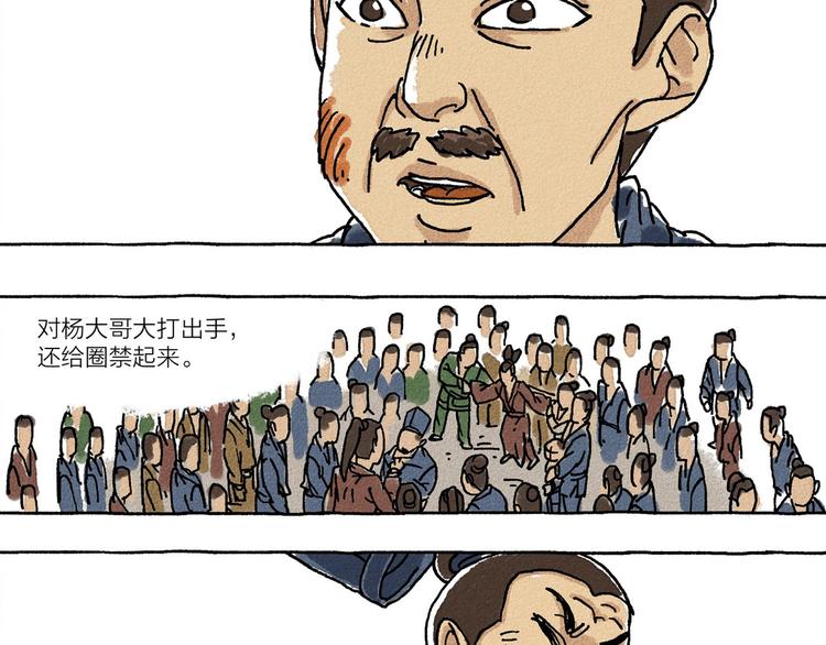 第5话 山神会的由来（三）22