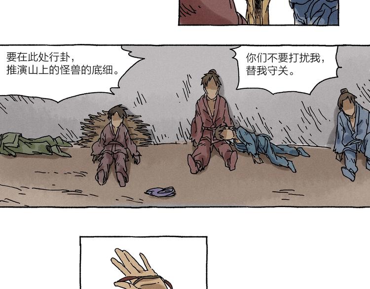 第11话 被怀疑的使命感21