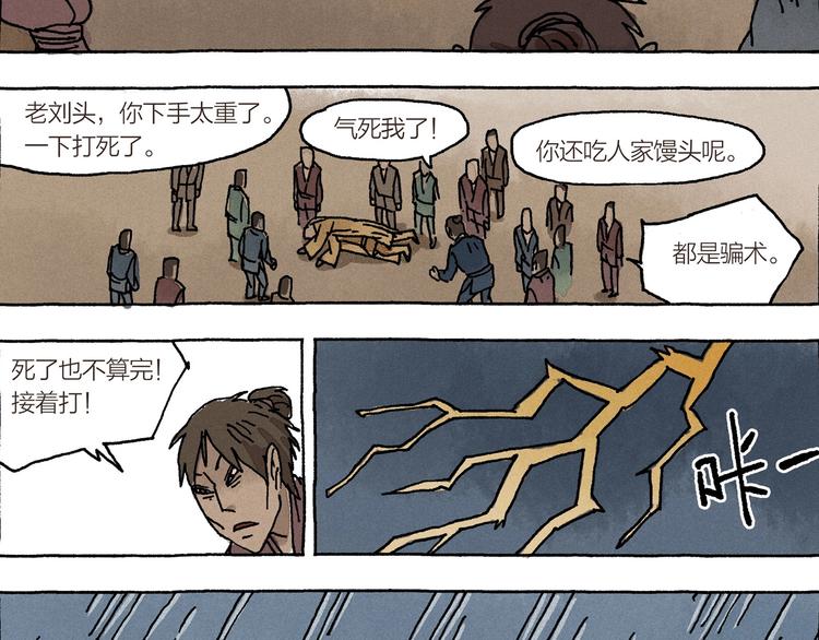 第13话 十死无生的约定50