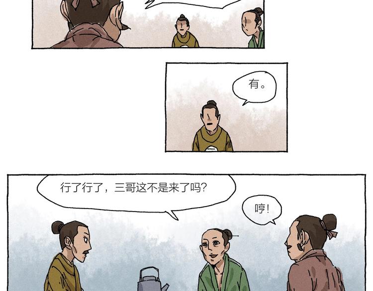 第15话 二叔三叔四叔和大神24