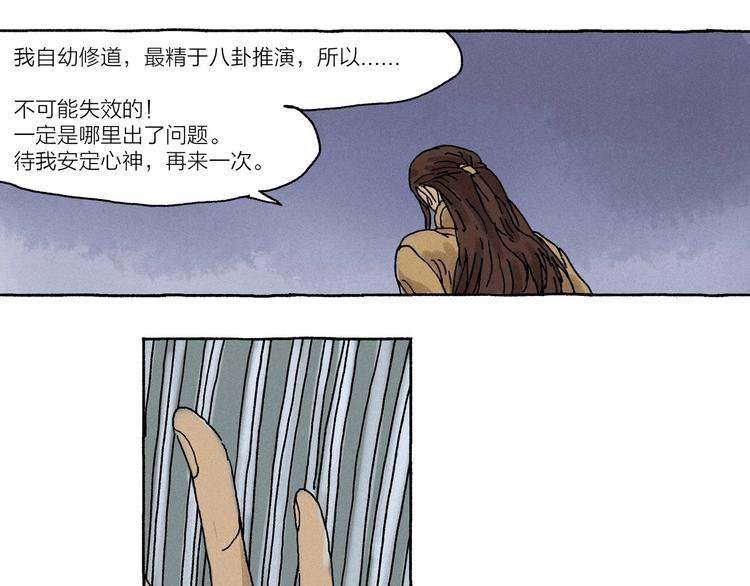 第11话 被怀疑的使命感6