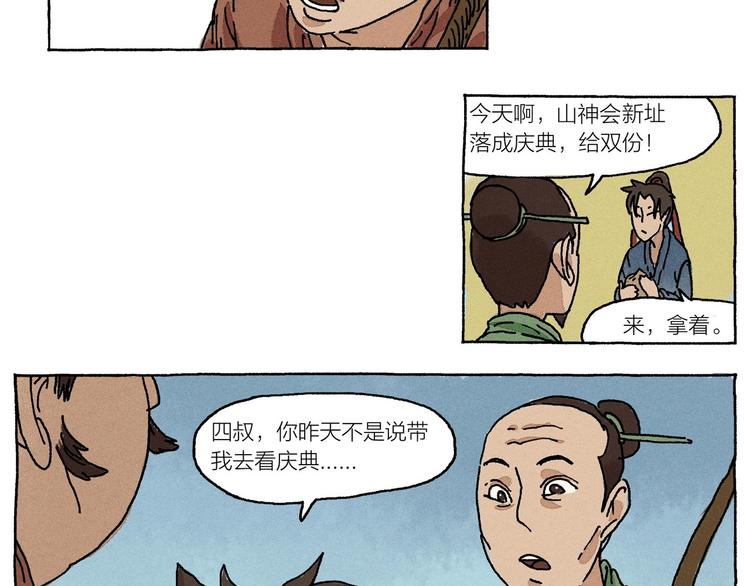 第16话 见习柴夫18