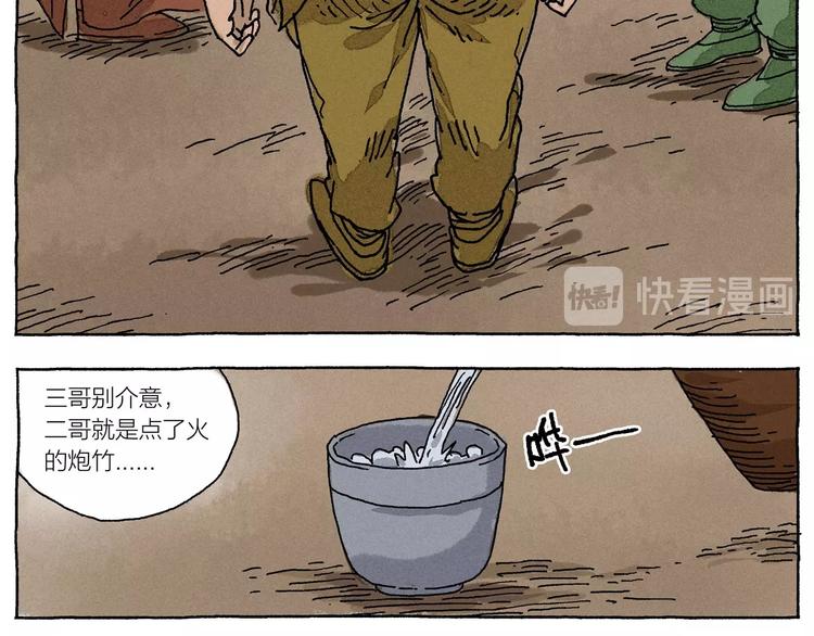第15话 二叔三叔四叔和大神21