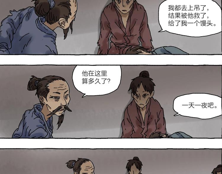 第11话 被怀疑的使命感37