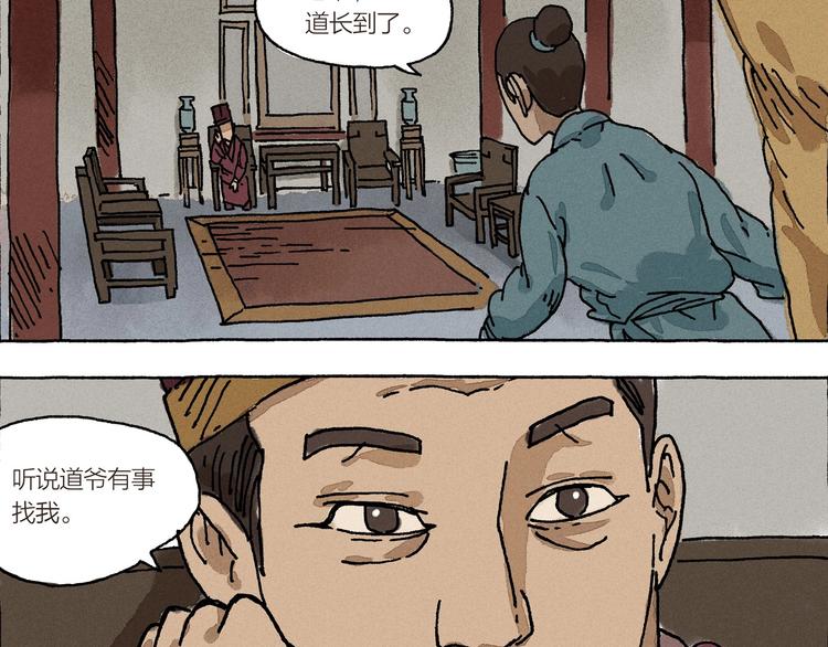 第13话 十死无生的约定31