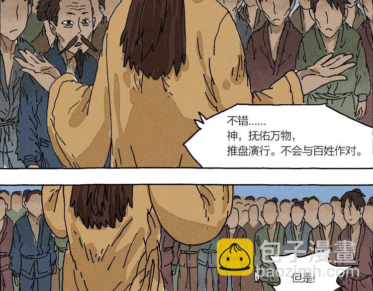 第12话 被怀疑的诚恳22