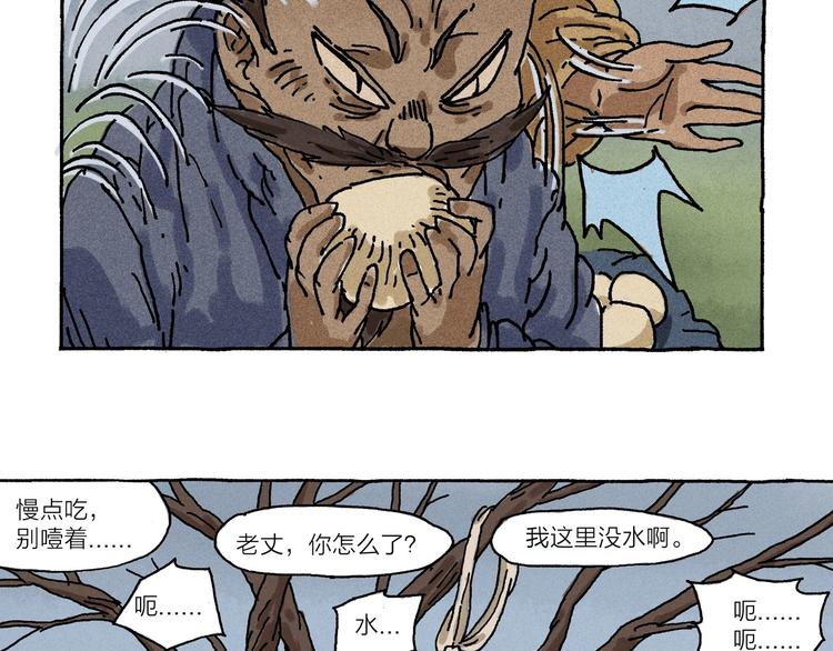 第10话 怪物的底细24